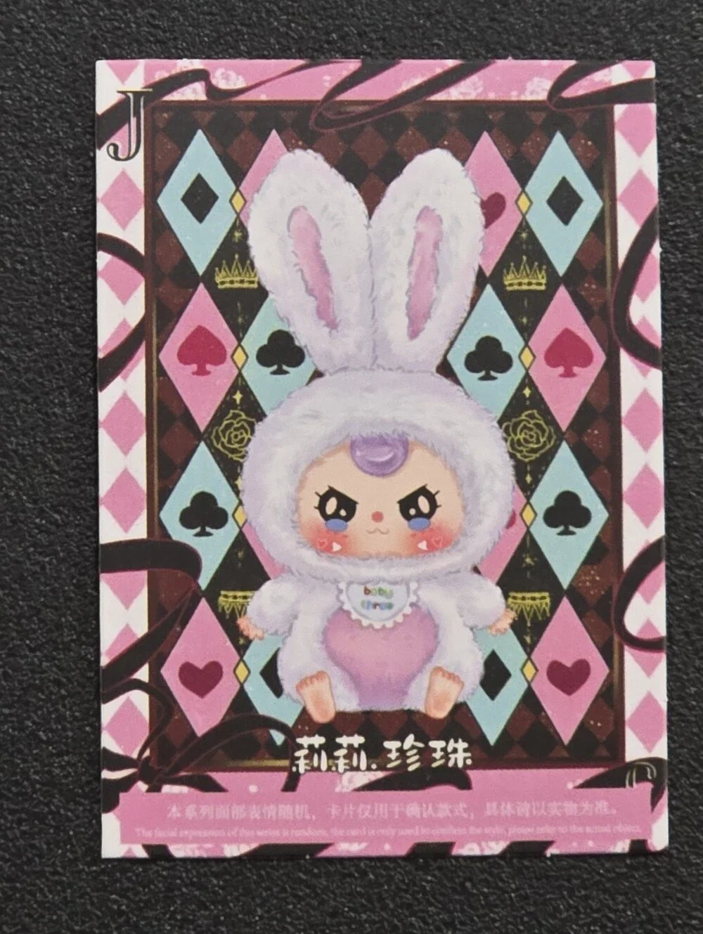 Baby Three Lily Rabbit Town V1 plush figure
